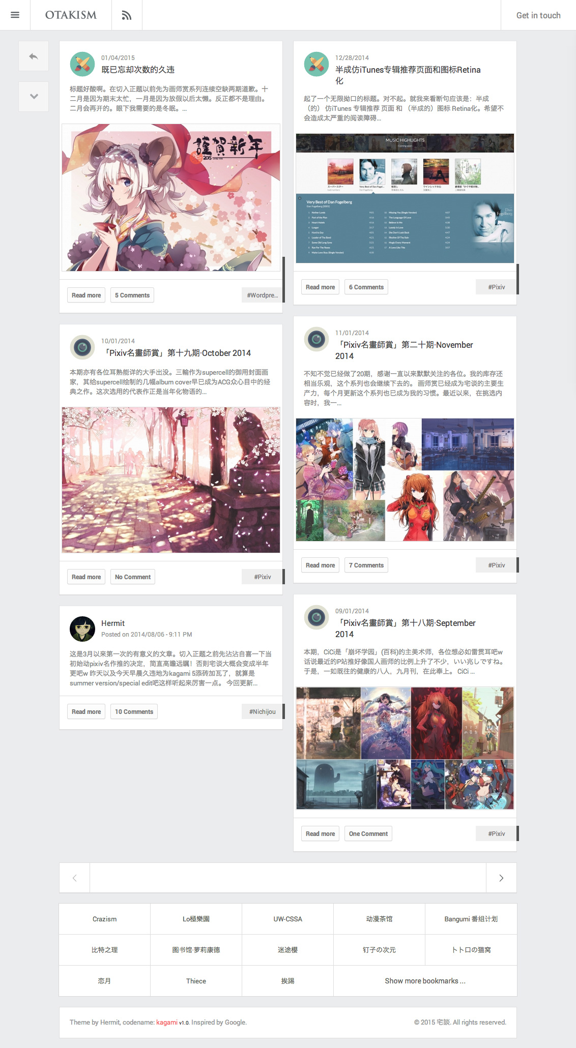 screenshot_kagami_premium